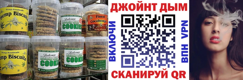 Печенье с ТГК конопля Купить закладки Устюжна