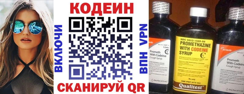 Купить где  Устюжна  Кодеиновый сироп Lean Purple Drank 