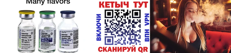 Кетамин ketamine  Купить закладки  Устюжна 