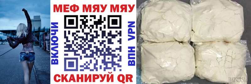 Меф VHQ  Купить где  Устюжна 
