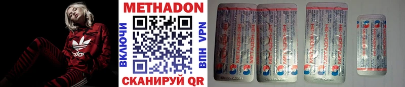Метадон VHQ  Купить закладки  Устюжна 
